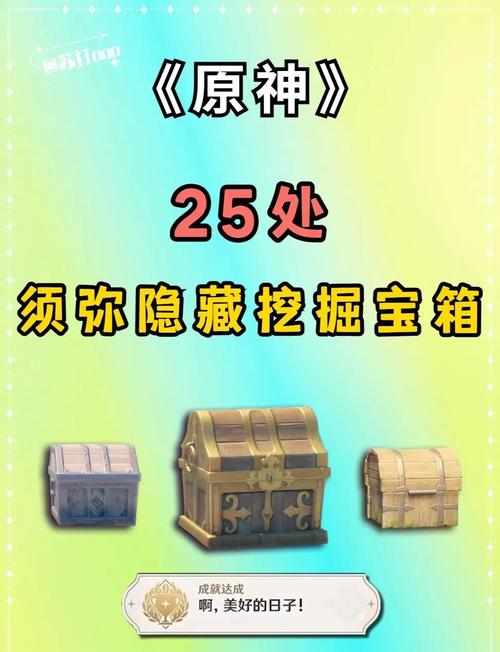 原神雷神殿宝箱_雷神岛宝箱一天能开几次_雷神岛宝箱