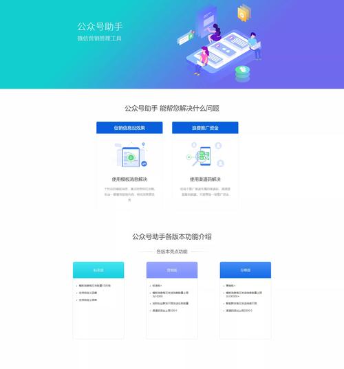 微信营销助手_助手营销微信怎么做_微信营销助手官方下载