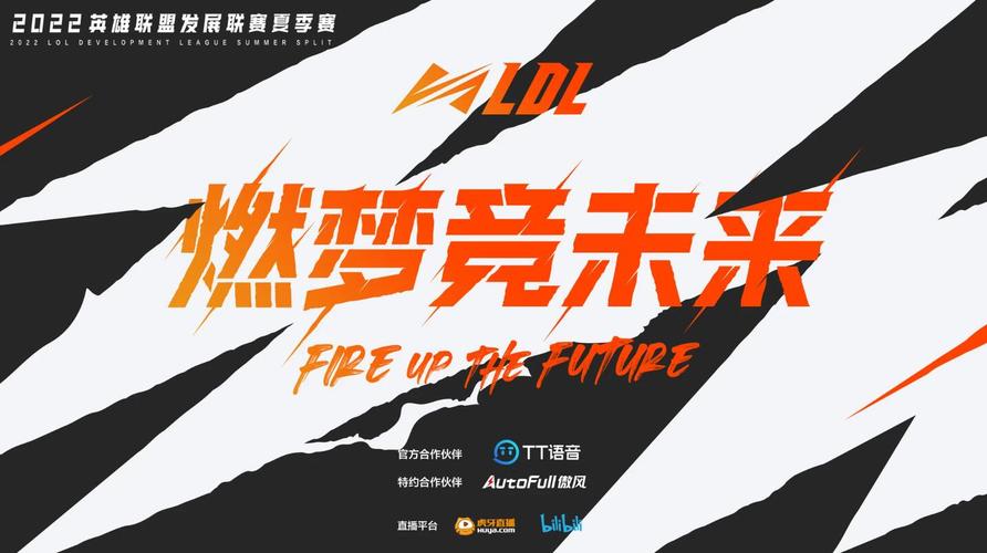 夏季联赛logo_夏季联赛开拓者_夏季联赛lol