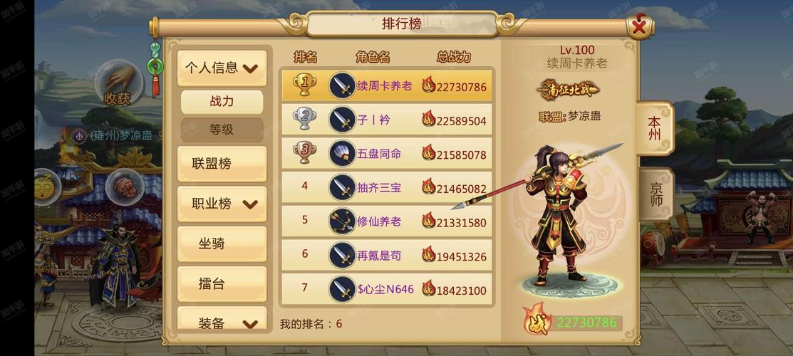 胡莱三国剧情冲榜_胡莱三国小分队手机版_胡莱三国小分队最新版