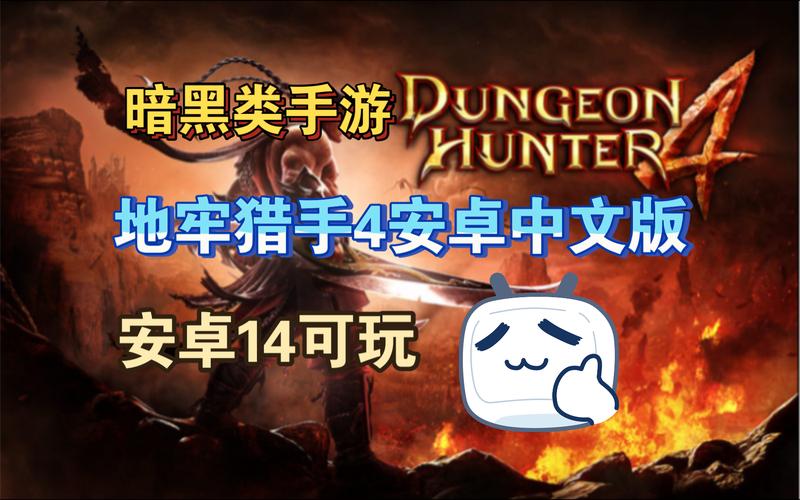 地牢猎手4升级_地牢猎手刷钻石_地牢升级猎手怎么玩