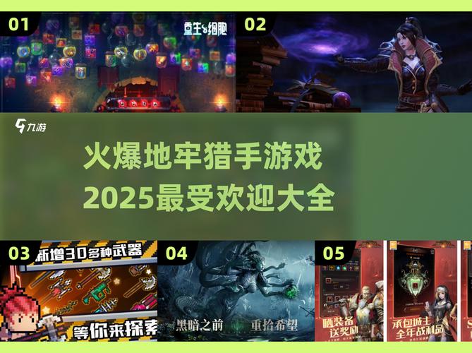 地牢猎手4升级_地牢升级猎手怎么玩_地牢猎手刷钻石