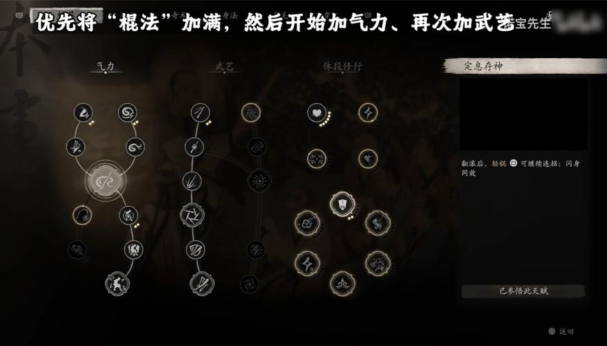 玩斗战神必看！启元灵猴属性分配及棍系技能加点攻略