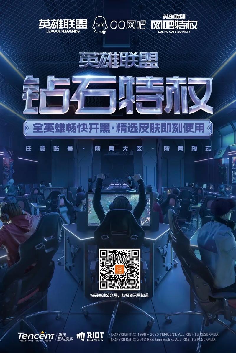 蓝钻龙猫图片_蓝钻lol_蓝钻龙猫怎么配出来的