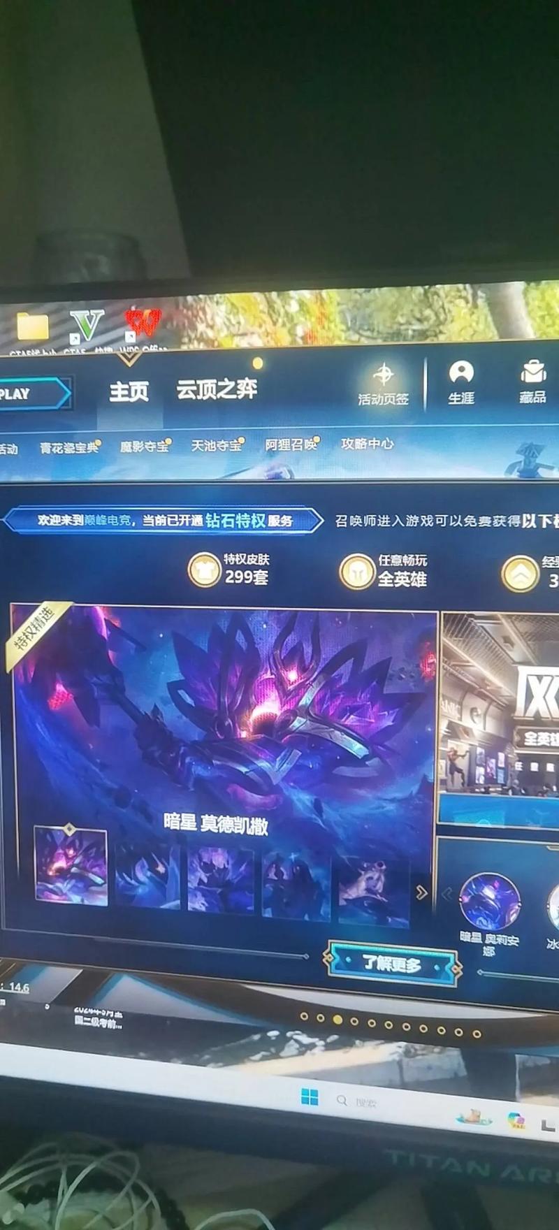 蓝钻龙猫怎么配出来的_蓝钻龙猫图片_蓝钻lol
