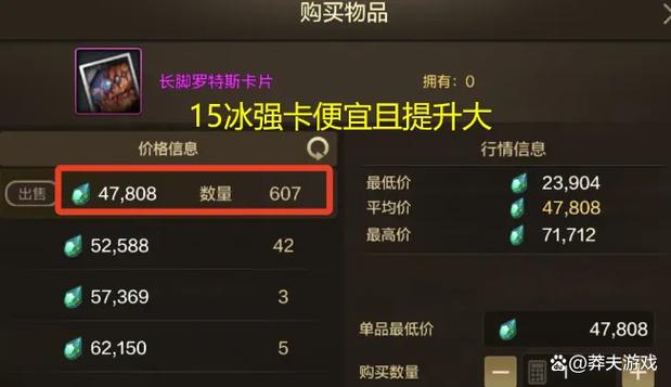 冰强卡：游戏装备制作中增强冰属性的关键工具与作用解析