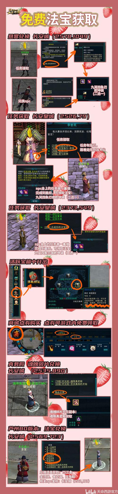 qq西游 法宝_qq西游法宝任务问题答案_法宝西游记
