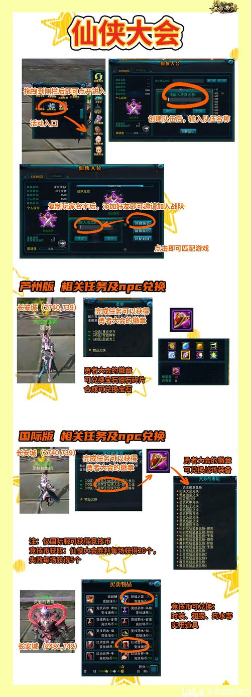 法宝西游记_qq西游 法宝_qq西游法宝任务问题答案