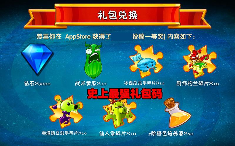 植物大战僵尸2礼包_僵尸大战植物1_《僵尸大战植物》