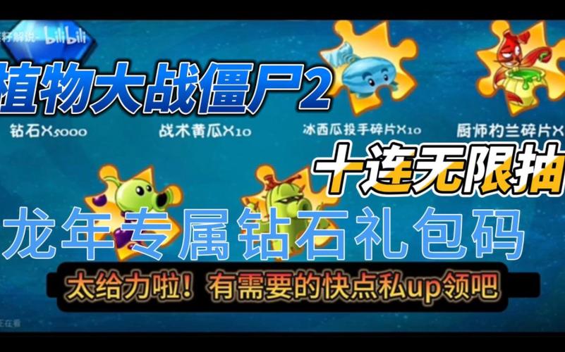 僵尸大战植物1_《僵尸大战植物》_植物大战僵尸2礼包