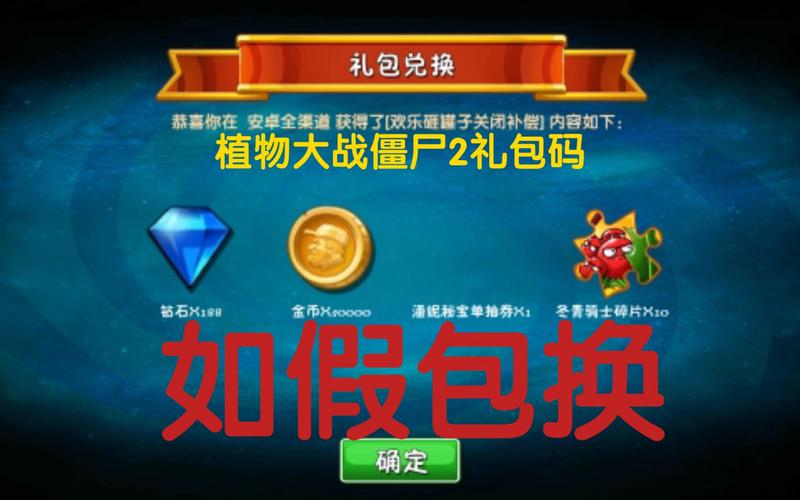 僵尸大战植物1_《僵尸大战植物》_植物大战僵尸2礼包