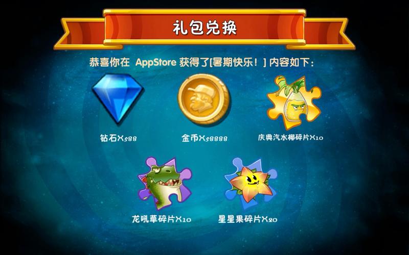 僵尸大战植物1_植物大战僵尸2礼包_《僵尸大战植物》