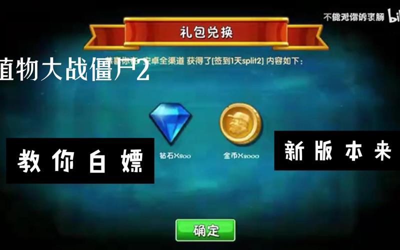 《僵尸大战植物》_植物大战僵尸2礼包_僵尸大战植物1
