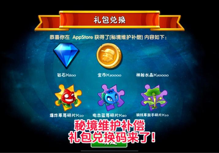 植物大战僵尸2礼包_《僵尸大战植物》_僵尸大战植物1