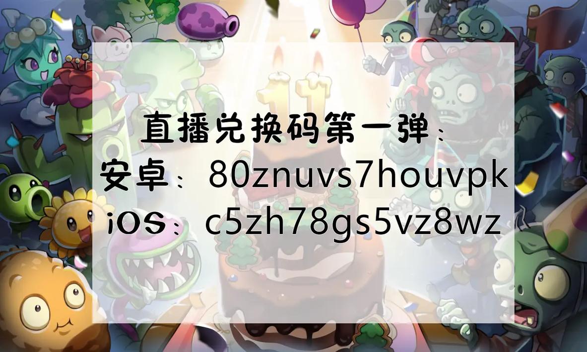 《僵尸大战植物》_植物大战僵尸2礼包_僵尸大战植物1