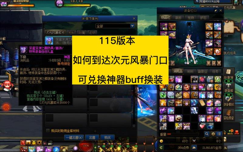 dnf异次元裂缝背景故事_dnf异次元裂缝任务_地下城与勇士异次元裂缝