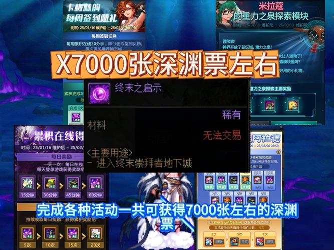 dnf异次元裂缝背景故事_dnf异次元裂缝任务_地下城与勇士异次元裂缝