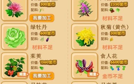 农场qq农场_qq农场秘籍_qq农场游戏攻略
