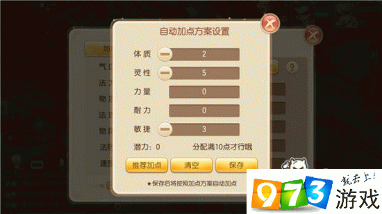 梦幻诛仙天音门派定位及纯血耐型加点方法详细介绍
