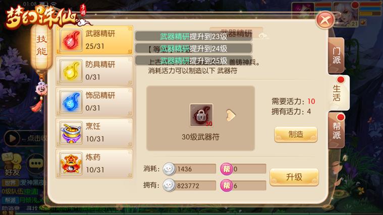 梦幻诛仙天音如何加血多_梦幻诛仙天音加点方案2020_梦幻诛仙天音怎么加点