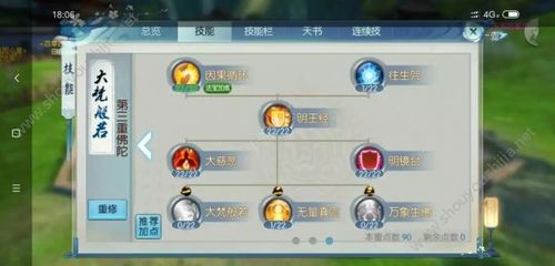 梦幻诛仙天音怎么加点_梦幻诛仙天音加点方案2020_梦幻诛仙天音如何加血多