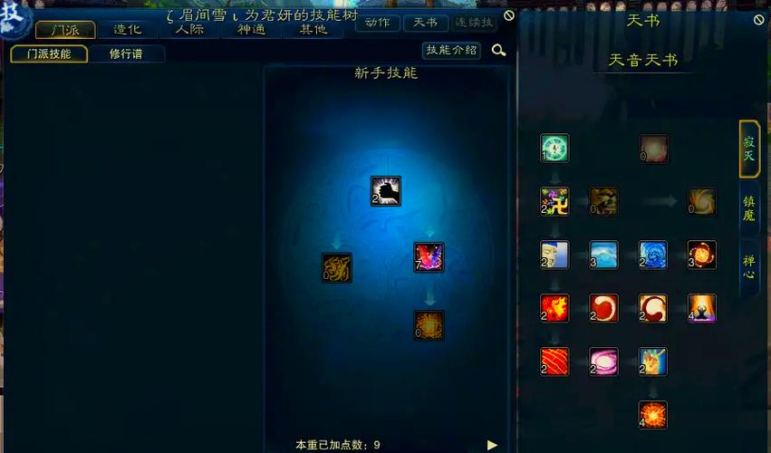 梦幻诛仙天音加点方案2020_梦幻诛仙天音怎么加点_梦幻诛仙天音如何加血多
