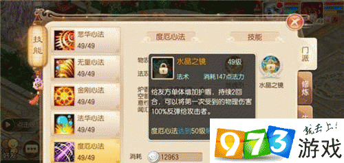 梦幻诛仙天音如何加血多_梦幻诛仙天音加点方案2020_梦幻诛仙天音怎么加点