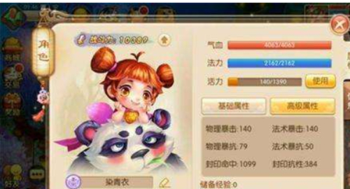 梦幻诛仙天音怎么加点_梦幻诛仙天音如何加血多_梦幻诛仙天音加点方案2020