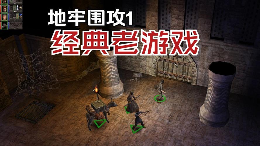 地牢围攻2攻略_地牢围攻2攻略_地牢围攻2攻略
