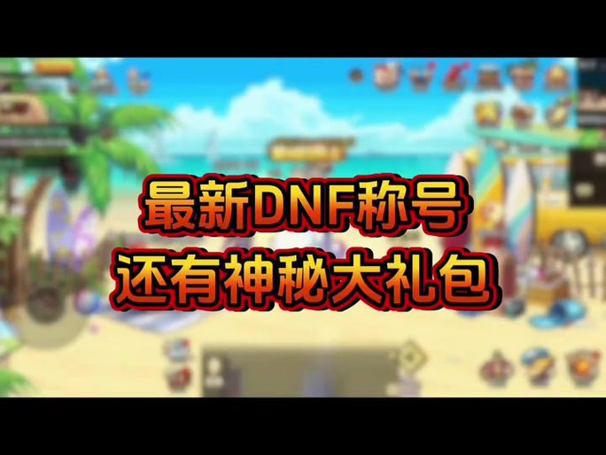 信封格式封面怎么写_信封DND_dnf信封吧