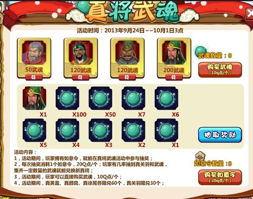 胡莱三国真张角_胡莱三国真张角技能搭配_胡莱三国张郃