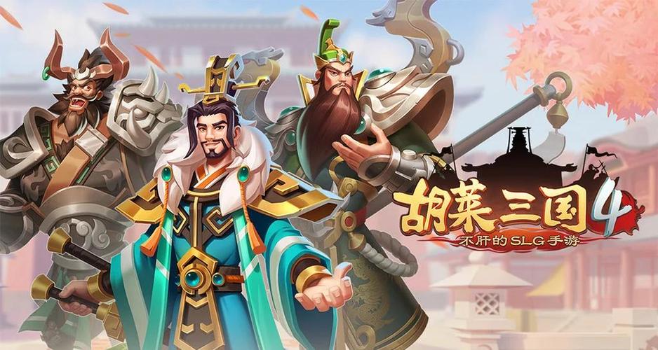 胡莱三国真张角技能搭配_胡莱三国张郃_胡莱三国真张角