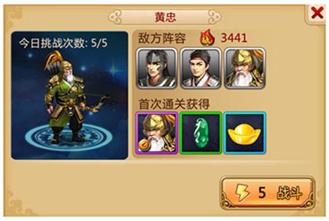 胡莱三国真张角技能搭配_胡莱三国真张角_胡莱三国张郃