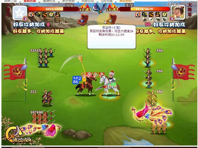 胡莱三国张郃_胡莱三国真张角技能搭配_胡莱三国真张角