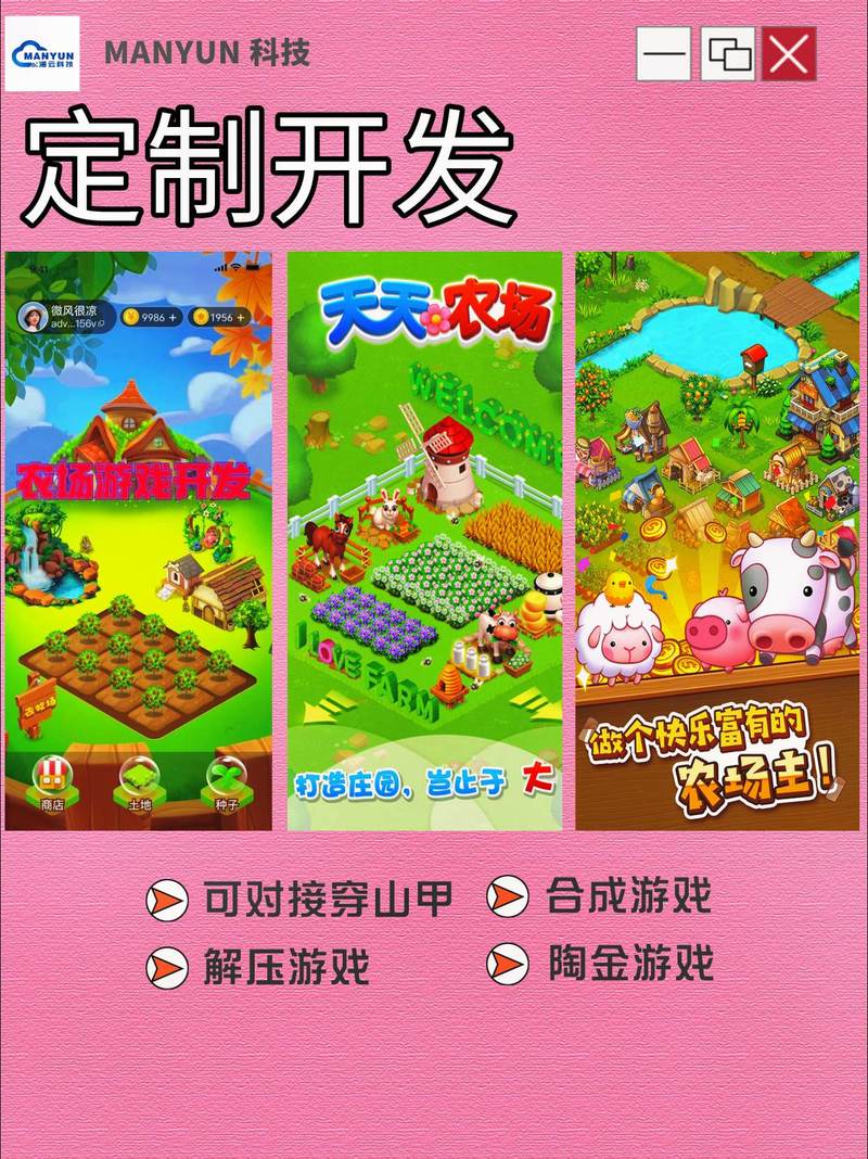 QQ农场健康模式：人性化设计，合理管控游戏时间与开启条件