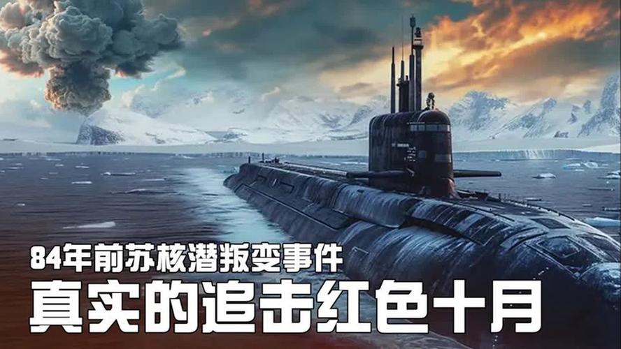 猎杀潜航ol_猎杀潜航OL_猎杀潜航ol_第1集