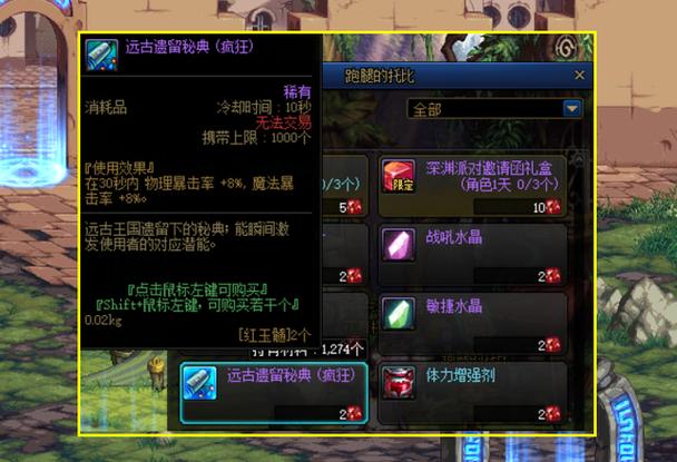 dnf药水2021_地下城霸体药水叫什么_dnf霸体药水叫什么