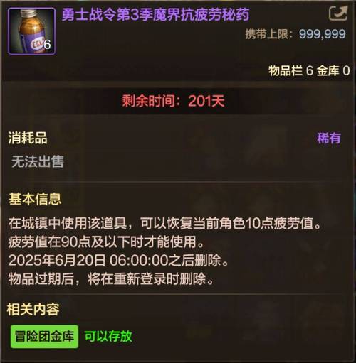 地下城霸体药水叫什么_dnf霸体药水叫什么_dnf药水2021