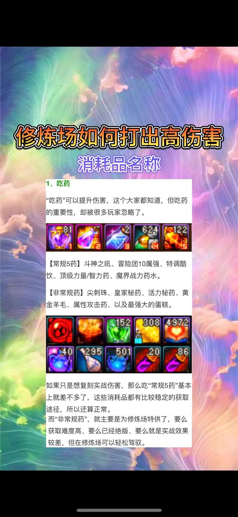 dnf药水2021_dnf霸体药水叫什么_地下城霸体药水叫什么