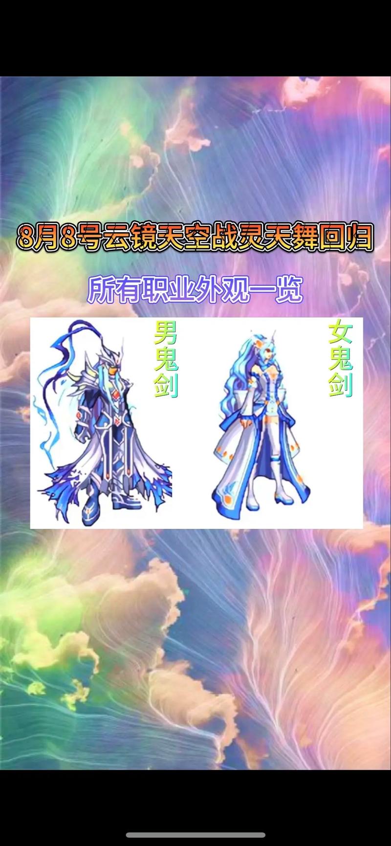 战舞天灵是天几_战灵天舞是哪一年出的_战灵天舞