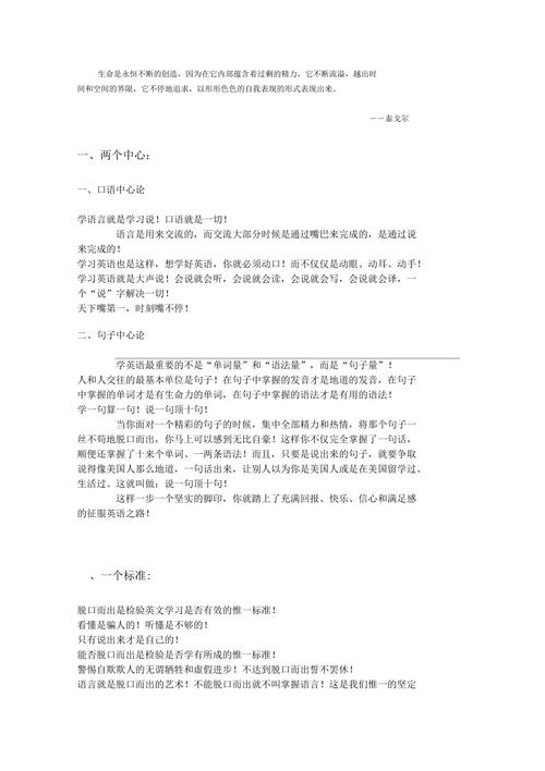 疯狂英语下载_疯狂英语下载官网_疯狂英语下载手机版