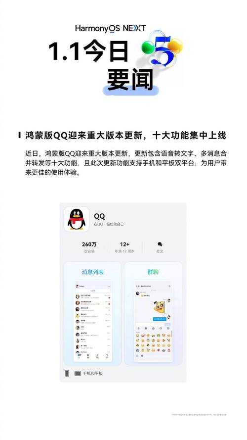 下载手机qq2010_下载手机银行app并安装_下载手机微信