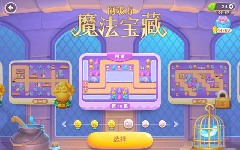 萝卜保卫战道具作用_萝卜保卫战boss模式攻略_保卫萝卜45攻略