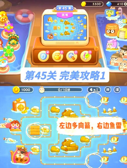 保卫萝卜45攻略_萝卜保卫战道具作用_萝卜保卫战boss模式攻略