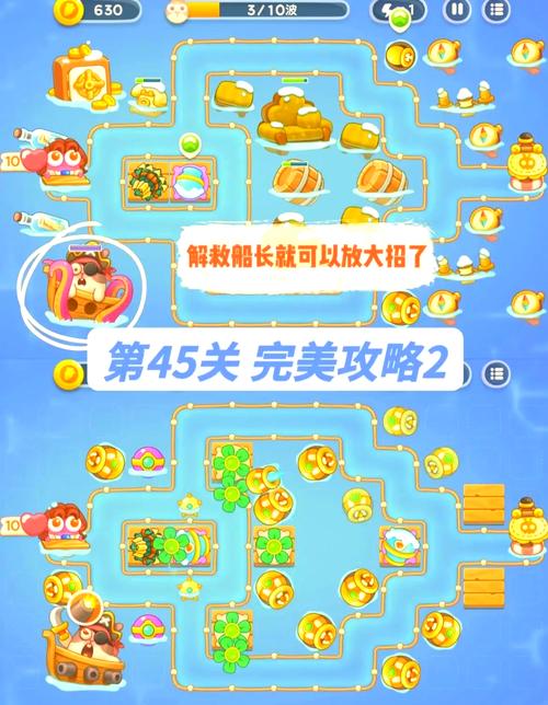 保卫萝卜45攻略_萝卜保卫战道具作用_萝卜保卫战boss模式攻略