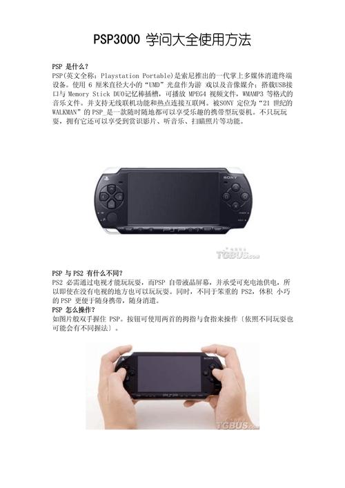 psp主题放哪_主题放在哪_主题放风筝