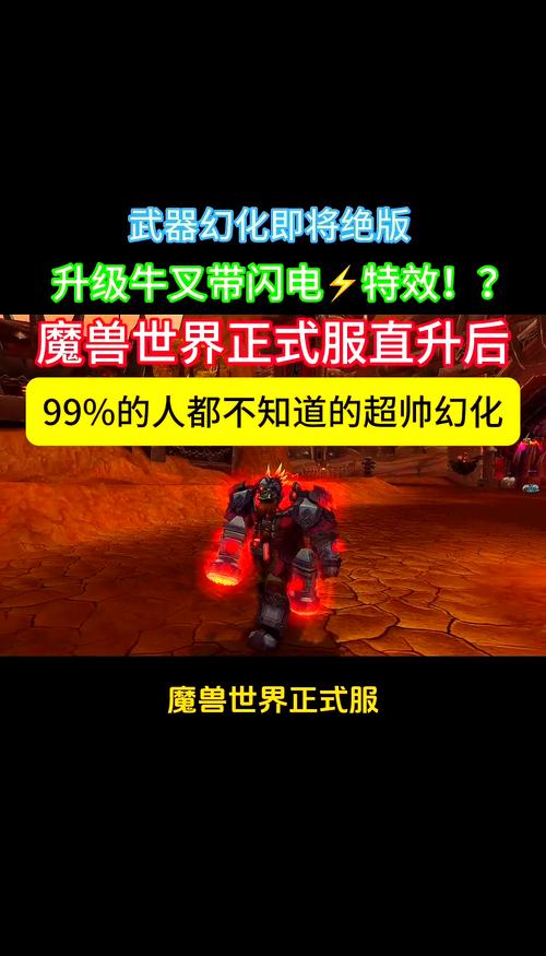 魔兽世界幻化装备_魔兽世界装备幻化什么意思_幻化装备在哪