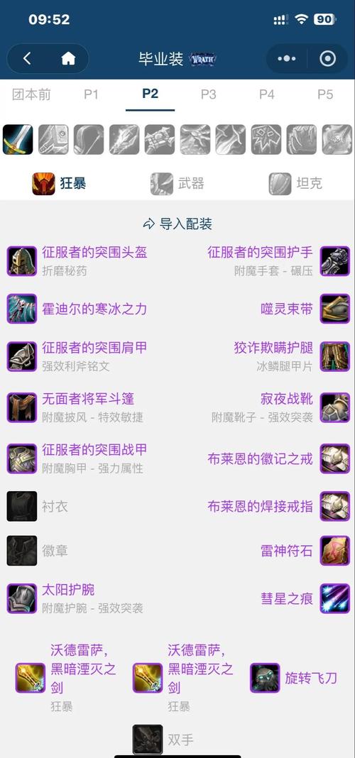 幻化装备在哪_魔兽世界装备幻化什么意思_魔兽世界幻化装备