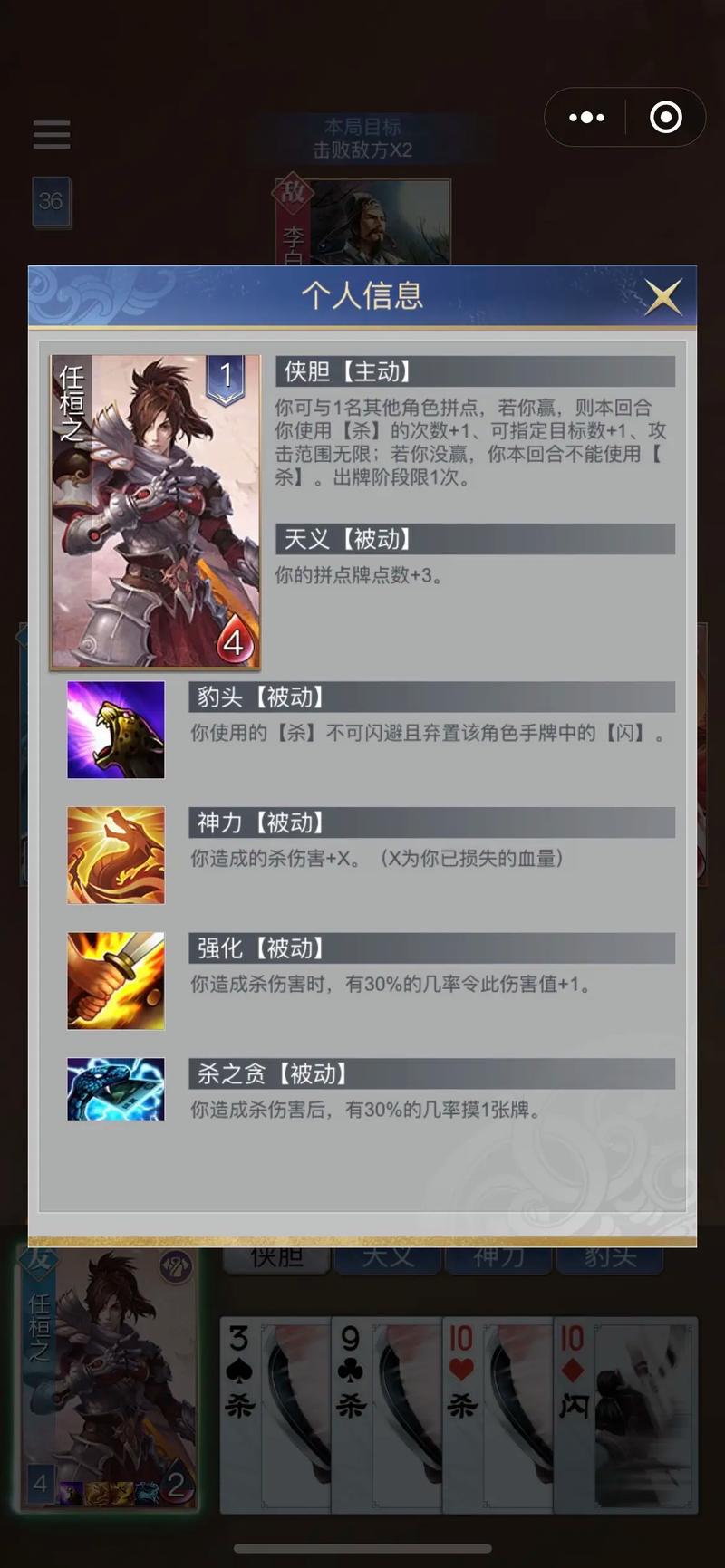 点击英雄_点击英雄ce_如何点亮英雄杀图标