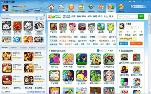 qq游戏大厅是什么_qq大厅游戏有哪些_一流qq游戏大厅多开